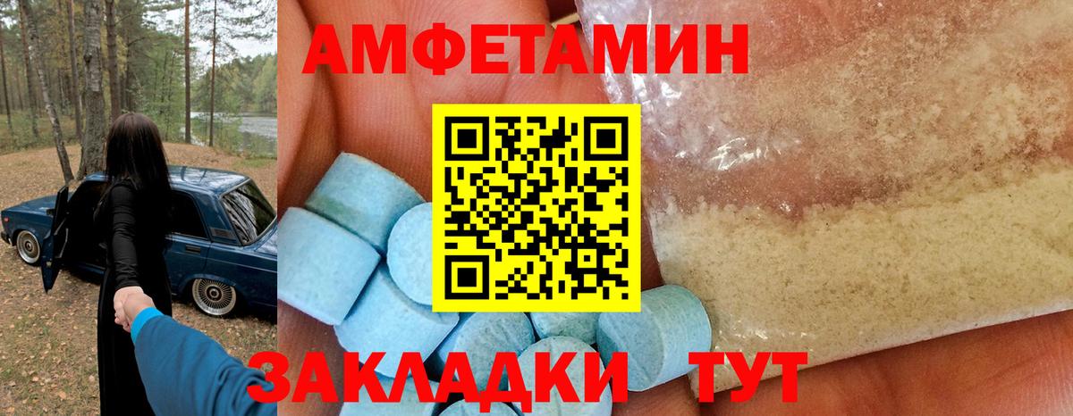Амфетамин 98% Рязань