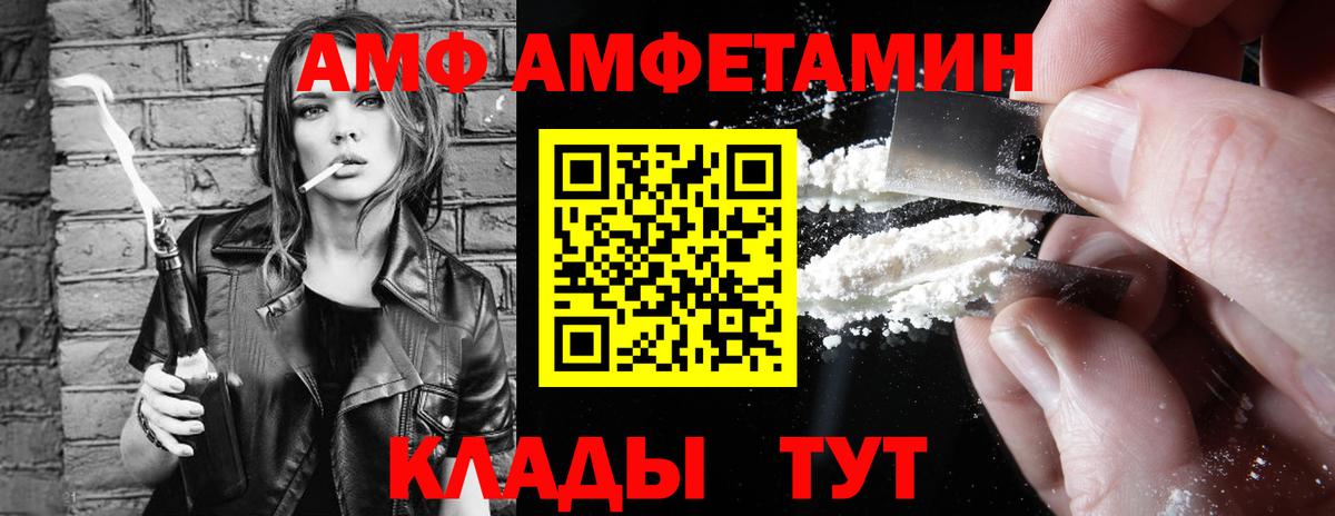 Рязань  Amphetamine  Амфетамин  Amphetamine 98%  Вход с VPN 