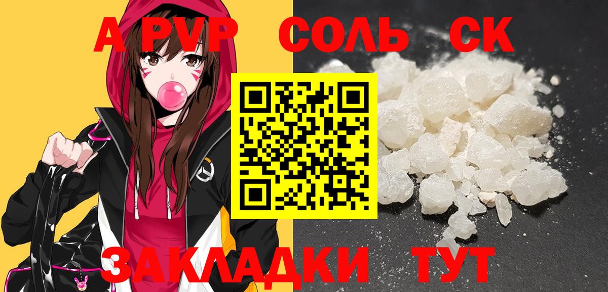 A PVP мука Рязань