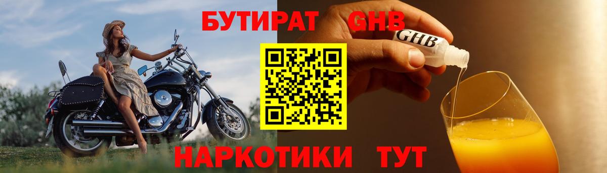 Рязань  Бутират  Вход с VPN  Бутират буратино 