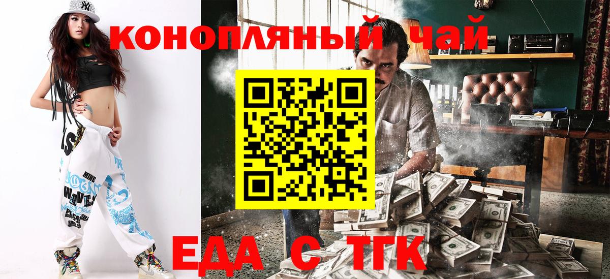 Рязань  Печенье с ТГК марихуана  Вход с VPN 