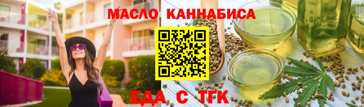 Еда ТГК конопля Рязань