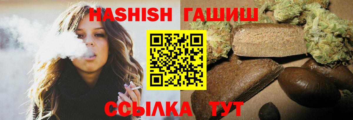 ГАШИШ  Вход с VPN  Рязань  ГАШ гарик 