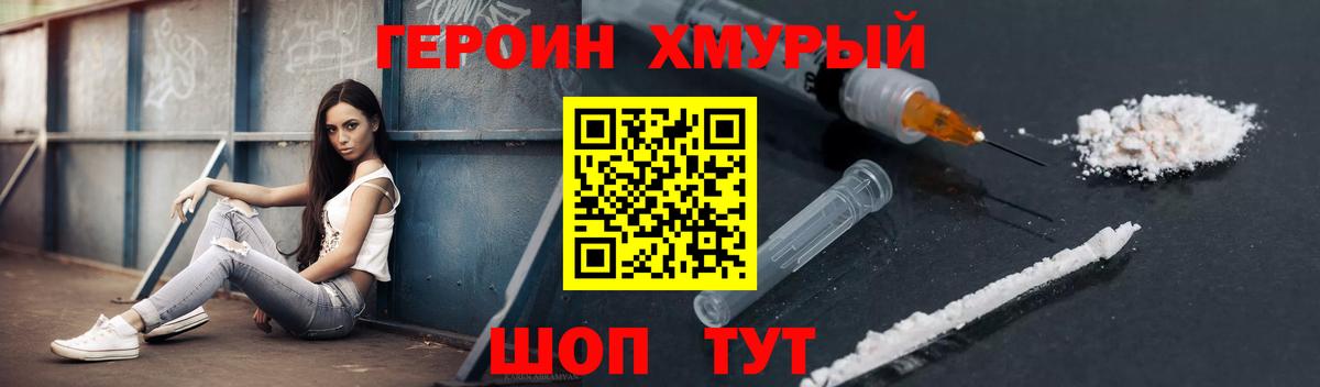 ГЕРОИН  Героин афганец  Вход с VPN  Рязань 