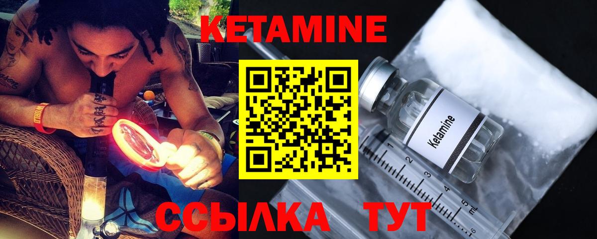 Рязань  КЕТАМИН ketamine  КЕТАМИН ketamine  Вход с VPN 