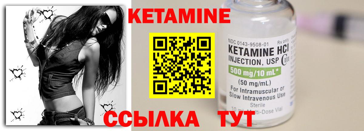 КЕТАМИН ketamine Рязань