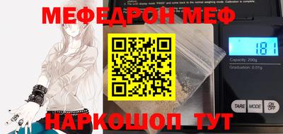 мефедрон Будённовск