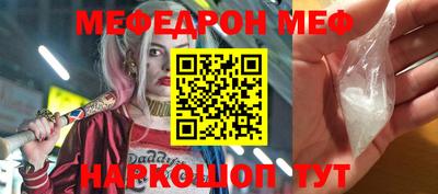 мефедрон Будённовск