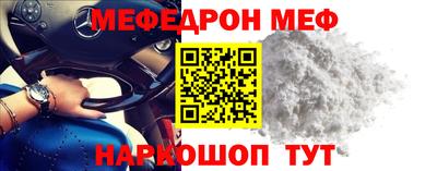 мефедрон Будённовск