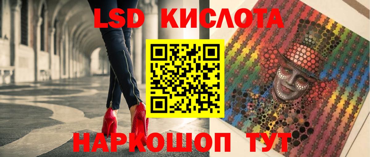 ЛСД экстази кислота Рязань