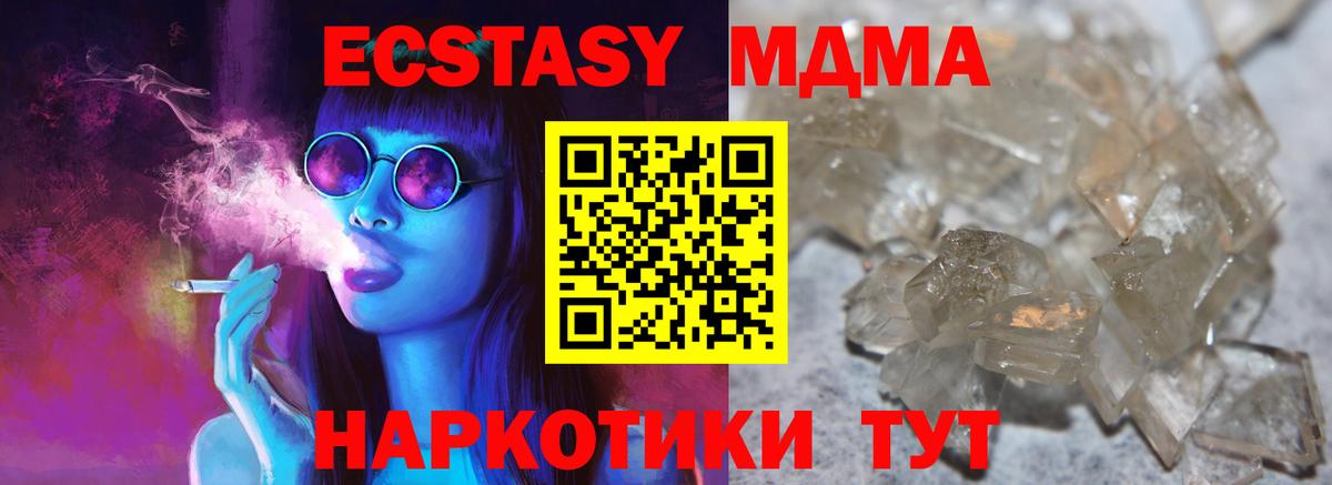 МДМА VHQ  MDMA VHQ  Вход с VPN  Рязань 