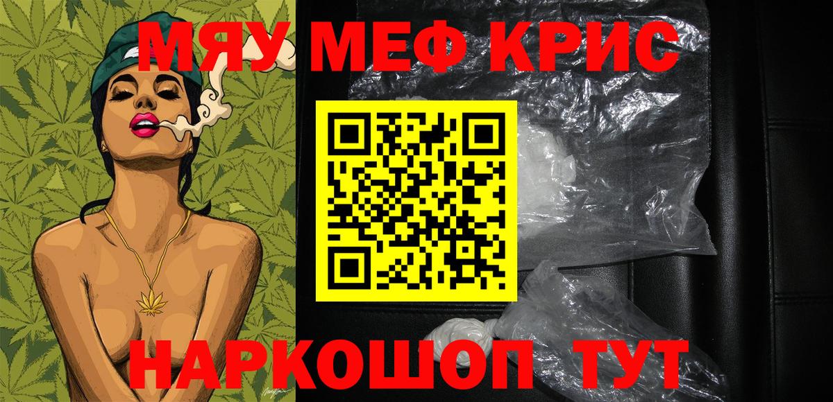 МЕФ мука  Мефедрон кристаллы  Рязань  Вход с VPN 