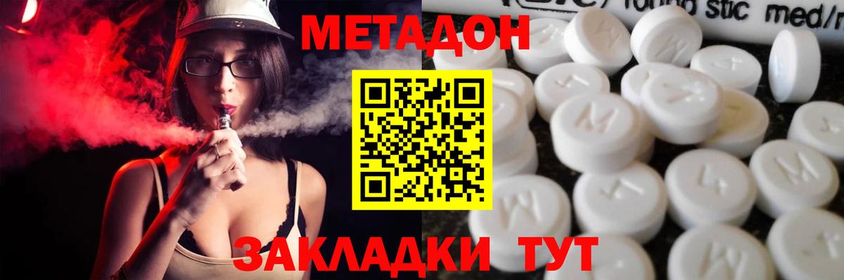Метадон белоснежный  Вход с VPN  МЕТАДОН белоснежный  Рязань 