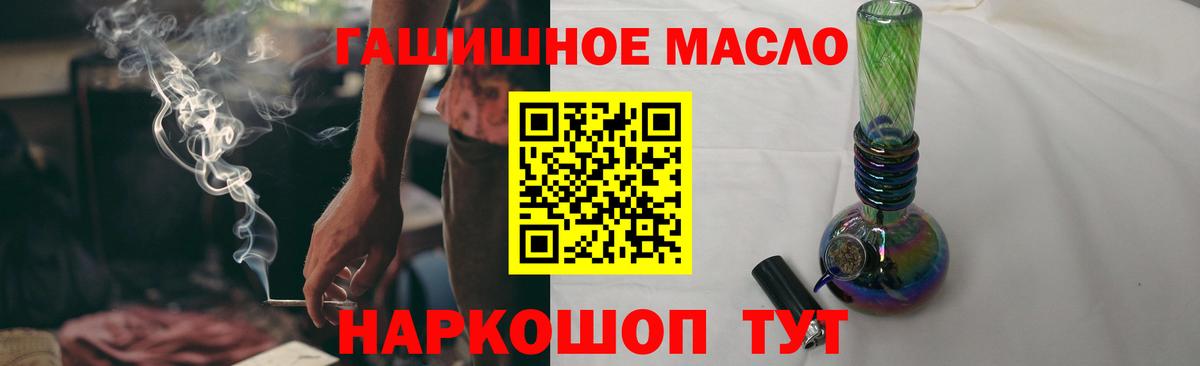 ТГК вейп с тгк  дарнет шоп  Вход с VPN  Рязань  ТГК концентрат 